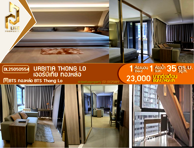 Condos for rent : DL25050554 Condo for rent, Urbitia Thong Lo near BTS Thong Lo, ready to move in, call urgently 0638692663 LineID @257sxzzu