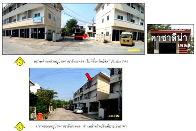 ทาวน์เฮ้าส์ เนื้อที่ทั้งหมด 149.6 ตารางเมตร 1/137 - 1/138 หมู่บ้านคาซาลีน่า เพลส แขวงสายไหม เขตสายไหม กรุงเทพมหานคร ราคา 5,170,000 บาท