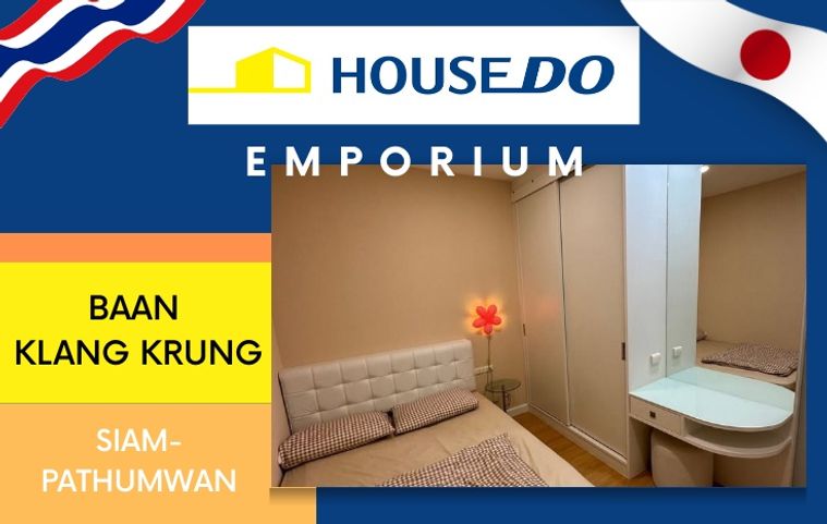 !!ด่วน!! ขายคอนโดใกล้ BTS เพียง 150 เมตร Baan Klang Krung Siam-Pathumwan (บ้านกลางกรุง สยาม-ปทุมวัน)