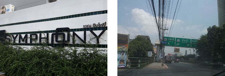 ขายทาวน์โฮม 20.5 ตร.ว. เดอะ ซิมโฟนี่