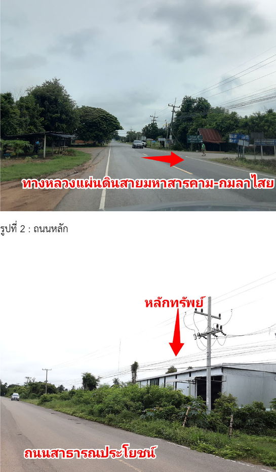 picture โกดัง 8960 square meter Kalasin Kong Chai Kut Khong Chai for 8471000 THB - 1/4