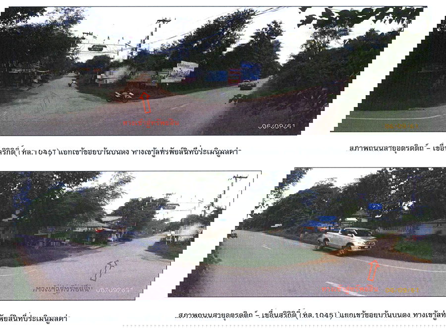 picture ที่ดินเปล่า 20532 square meter Uttaradit Muang Uttaradit Tha It for 18325000 THB - 5/9