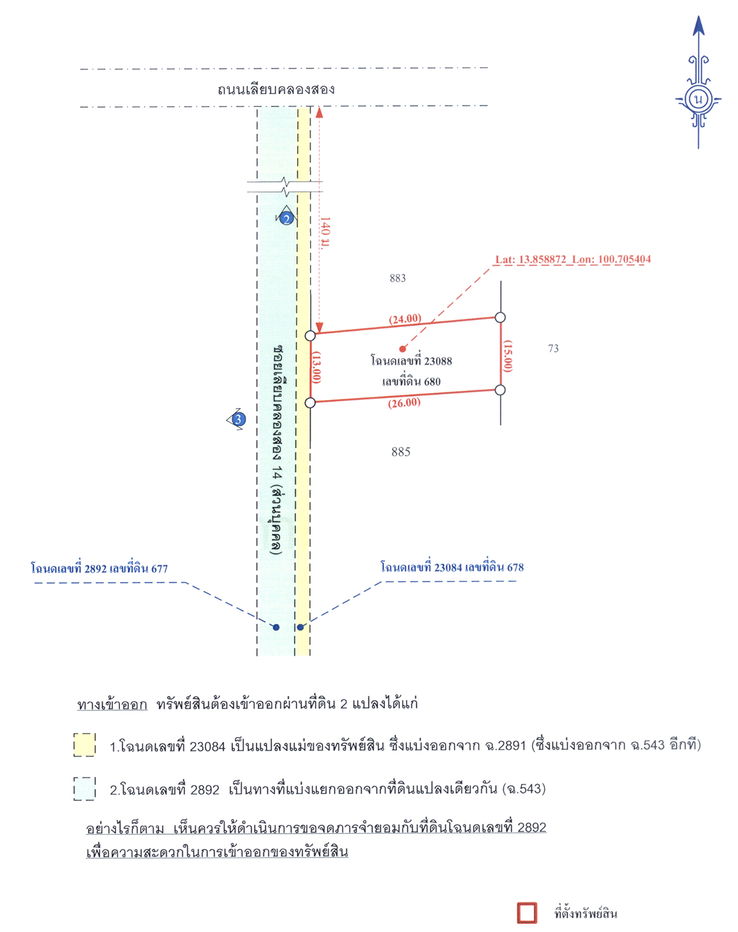 รูป ที่ดินเปล่า เนื้อที่ทั้งหมด 112 ตารางเมตร โครงการ นลินมาศ แขวงบางชัน เขตคลองสามวา กรุงเทพมหานคร ราคา NaN บาท - รูปที่ 4/4