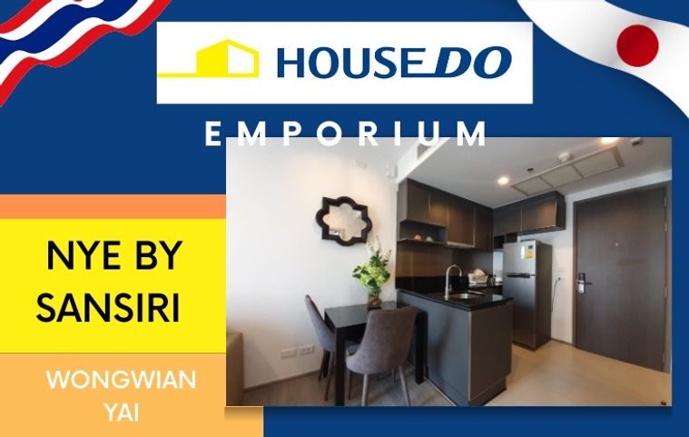 🔥ขายราคาพิเศษ 3.98M 1Bed 1Bath🔥NYE by Sansiri (นายน์ บาย แสนสิริ)