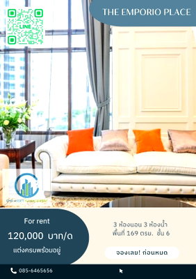 Condos for rent : ✨Room for rent The Emporio Place 