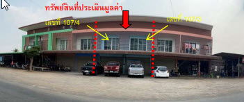 รูป อาคารพาณิชย์ เนื้อที่ทั้งหมด 148 ตารางเมตร 107/3-4 ตำบลยางชุมน้อย อำเภอยางชุมน้อย ศรีสะเกษ ราคา 2,149,000 บาท - รูปที่ 1/5