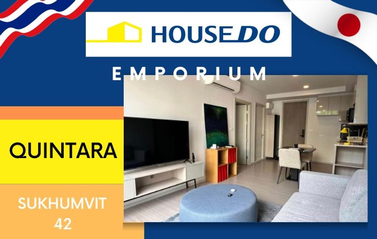 ขายคอนโดใกล้ รถไฟฟ้า Quintara Treehaus Sukhumvit 42 (ควินทารา ทรีเฮาส์ สุขุมวิท 42)