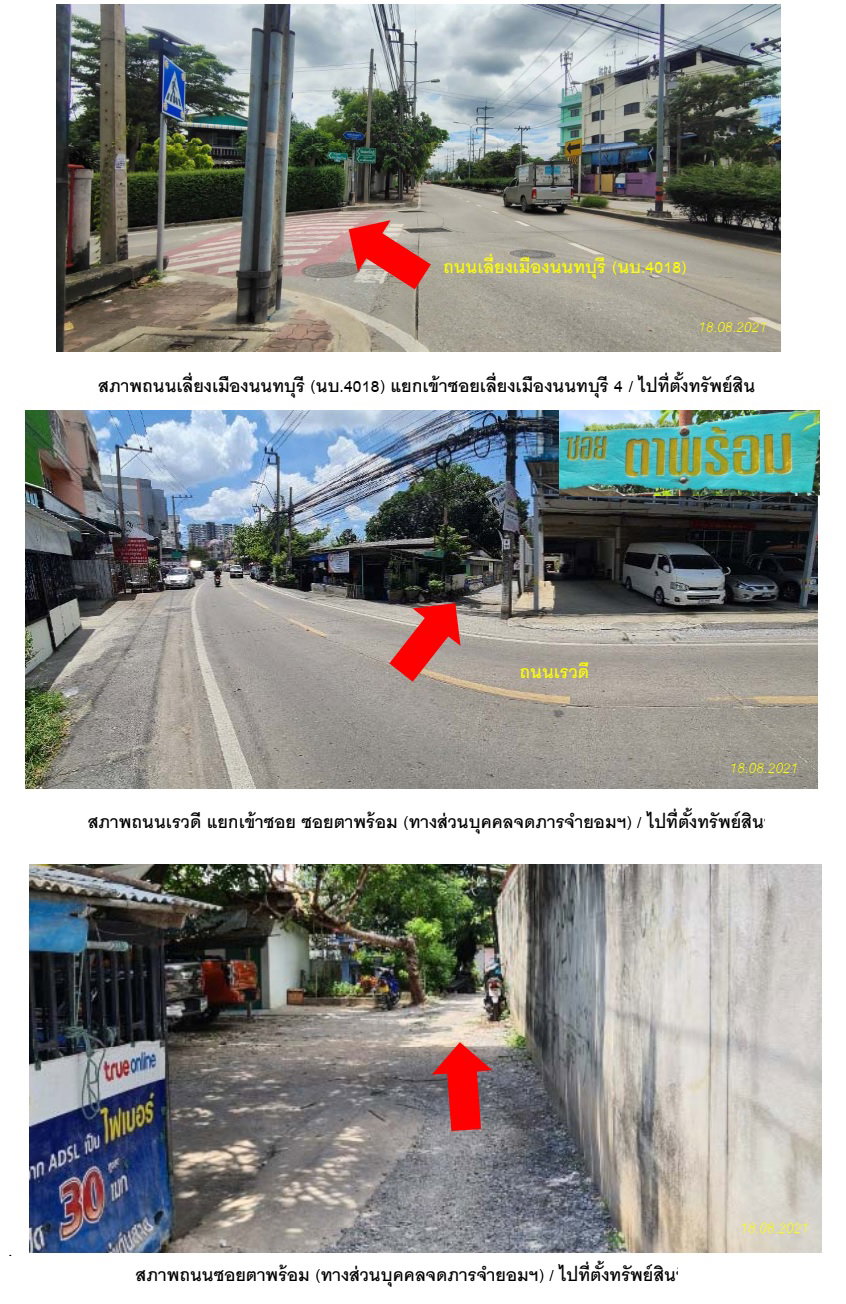 บ้านเดี่ยว 73 ตร.วา อำเภอเมืองนนทบุรี จังหวัดนนทบุรี 1.4M