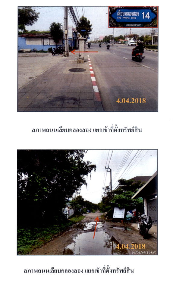 รูป ที่ดินเปล่า เนื้อที่ทั้งหมด 112 ตารางเมตร โครงการ นลินมาศ แขวงบางชัน เขตคลองสามวา กรุงเทพมหานคร ราคา NaN บาท - รูปที่ 2/4