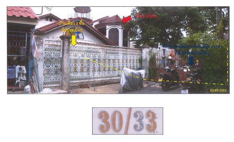 บ้านเดี่ยว เนื้อที่ทั้งหมด 344 ตารางเมตร 30/33 แขวงลาดยาว เขตจตุจักร กรุงเทพมหานคร ราคา 3,185,000 บาท