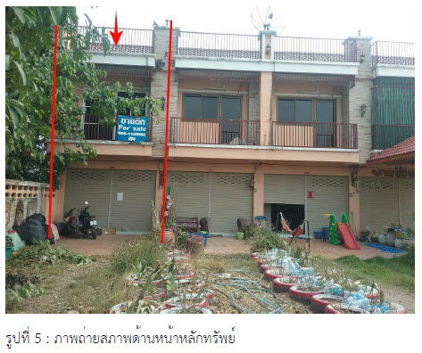 รูป อาคารพาณิชย์ เนื้อที่ทั้งหมด 116 ตารางเมตร 202/7 ตำบลสะเดา อำเภอพลับพลาชัย บุรีรัมย์ ราคา 1,980,000 บาท - รูปที่ 3/5