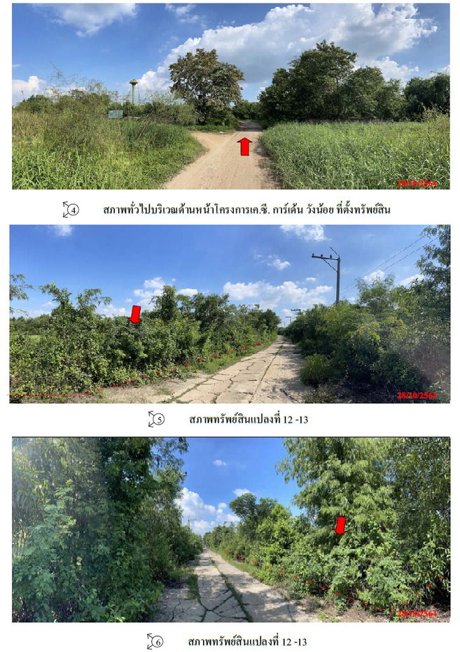 picture ที่ดินเปล่า 6388.4 square meter Phra Nakhon Sri Ayutthaya Bang Pa-In Ban Sang for 6025000 THB - 1/9