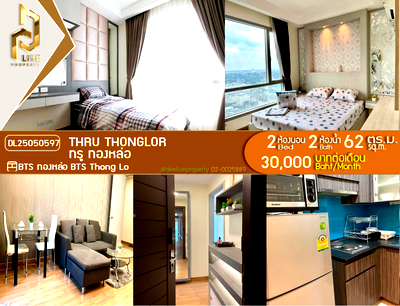 คอนโดให้เช่า : DL25050597 ให้เช่าคอนโด ทรู ทองหล่อ (Thru Thonglor) ใกล้ BTS ทองหล่อ พร้อมเข้าอยู่ โทรด่วน 0638692663 LineID @952jdxxk