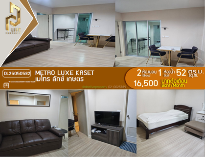 รูปภาพ DL25050582 Condo for rent, Metro Luxe Kaset near BTS Kasetsart University, ready to move in, call urgently 0800343450 LineID @655ebbvc