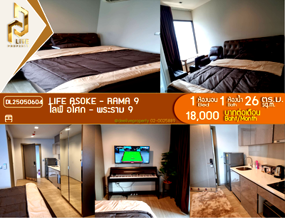 คอนโดให้เช่า : DL25050604 ให้เช่าคอนโด ไลฟ์ อโศก - พระราม 9 (Life Asoke - Rama 9) ใกล้ MRT พระราม 9 พร้อมเข้าอยู่ โทรด่วน 0653619502 LineID @952jdxxk