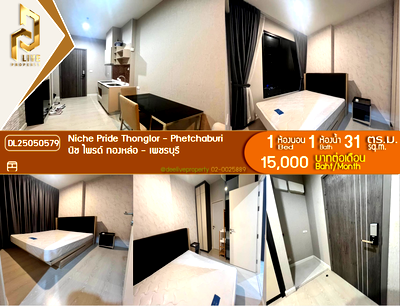 คอนโดให้เช่า : DL25050579 ให้เช่าคอนโด นิช ไพรด์ ทองหล่อ - เพชรบุรี (Niche Pride Thonglor - Phetchaburi) ใกล้ MRT เพชรบุรี พร้อมเข้าอยู่ โทรด่วน 0653619502 LineID @952jdxxk