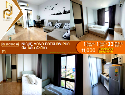 คอนโดให้เช่า : DL25050639 ให้เช่าคอนโด นิช โมโน รัชวิภา (Niche Mono Ratchavipha) ใกล้ MRT วงศ์สว่าง พร้อมเข้าอยู่ โทรด่วน 0614453194 LineID @952jdxxk
