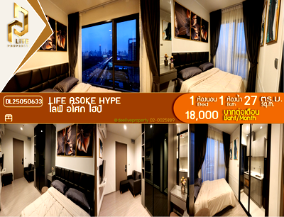 คอนโดให้เช่า : DL25050633 ให้เช่าคอนโด ไลฟ์ อโศก ไฮป์ (Life Asoke Hype) ใกล้ MRT พระราม 9 พร้อมเข้าอยู่ โทรด่วน 0638692663 LineID @952jdxxk