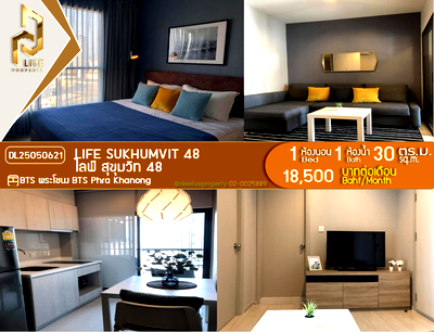 คอนโดให้เช่า : DL25050621 ให้เช่าคอนโด ไลฟ์ สุขุมวิท 48 (Life Sukhumvit 48) ใกล้ BTS พระโขนง พร้อมเข้าอยู่ โทรด่วน 0614453194 LineID @952jdxxk