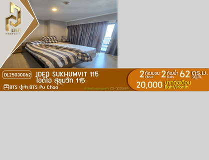 รูปภาพ DL25030062 Condo for rent, IDEO Sukhumvit 115  near BTS Pu Chao, ready to move in, call urgently 0653619502 LineID @952jdxxk