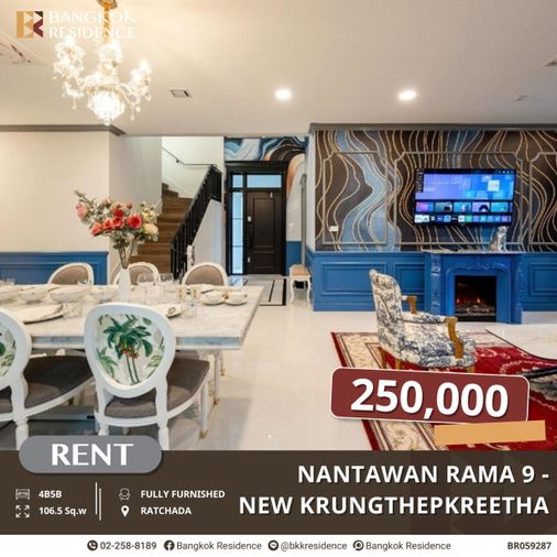 Nantawan Rama 9 - New Krungthepkreetha บ้านเดี่ยวสุด Luxury จาก Land & Houses