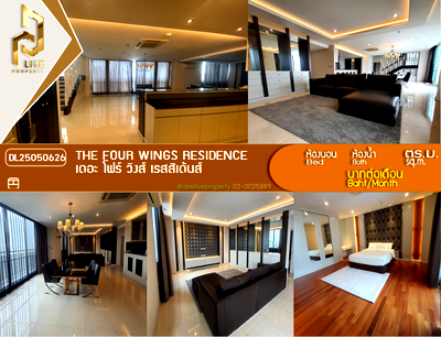 Condos for rent Rattana Bandit University (Rbac) : DL25050626 Condo for rent, The Four Wings Residence near Airport Rail Link Ban Thap Chang, ready to move in, call urgently 0656133286 LineID @655ebbvc