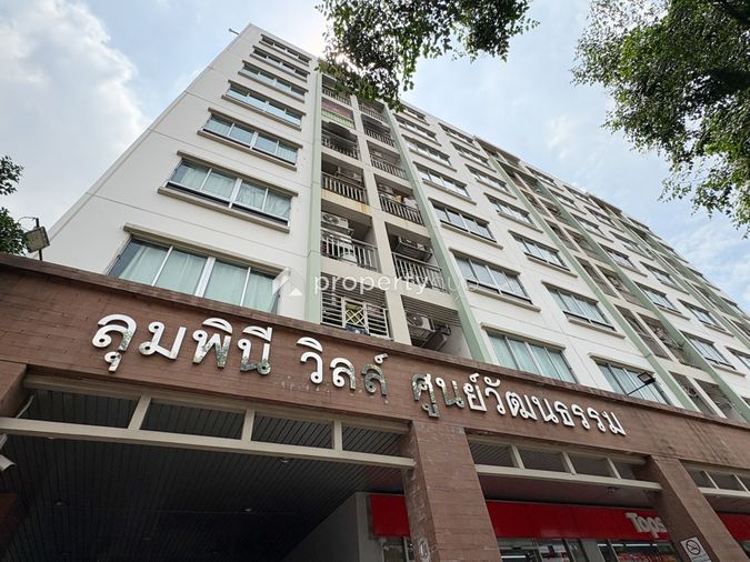 Lumpini Ville Cultural Center