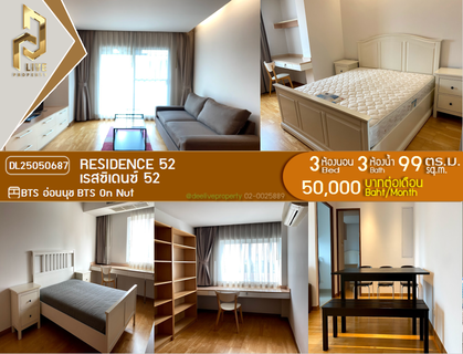 รูปภาพ DL25050687 Condo for rent, Residence 52 near BTS On Nut, ready to move in, call urgently 0614453194 LineID @952jdxxk