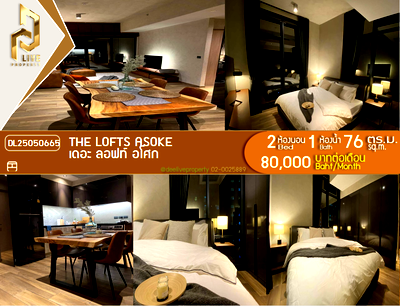 Condos for rent : DL25050665 Condo for rent, The Lofts Asoke  near MRT เพชรบุรี, ready to move in, call urgently 0800343450 LineID @655ebbvc