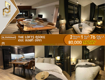 รูปภาพ DL25050665 ให้เช่าคอนโด เดอะ ลอฟท์ อโศก (The Lofts Asoke ) ใกล้ MRT เพชรบุรี พร้อมเข้าอยู่ โทรด่วน 0614453194 LineID @162cjixi