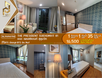 รูปภาพ DL25050700 Condo for rent, The President Sukhumvit near BTS On Nut, ready to move in, call urgently 0614453194 LineID @952jdxxk