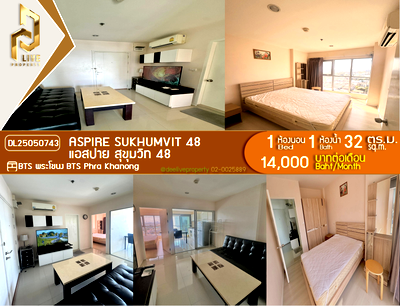 คอนโดให้เช่า : DL25050743 ให้เช่าคอนโด แอสปาย สุขุมวิท 48 (Aspire Sukhumvit 48) ใกล้ BTS พระโขนง พร้อมเข้าอยู่ โทรด่วน 0653619502 LineID @952jdxxk