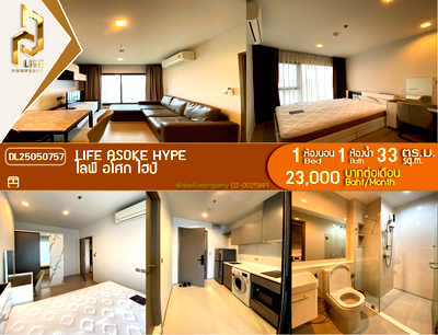คอนโดให้เช่า : DL25050757 ให้เช่าคอนโด ไลฟ์ อโศก ไฮป์ (Life Asoke Hype) ใกล้ MRT พระราม 9 พร้อมเข้าอยู่ โทรด่วน 0653619502 LineID @952jdxxk