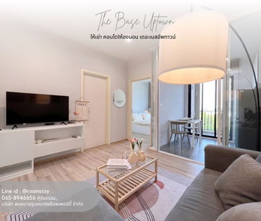 รูปภาพ ให้เช่า เดอะเบสอัพทาวน์ โดยแสนสิริ คอนโด1ห้องนอน ทำเลใกล้โลตัสสามกอง บายพาส และสวนน้ำ THE BASE UPTOWN
