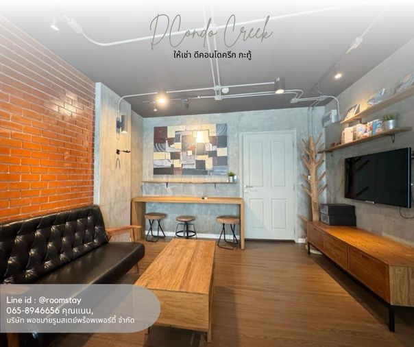 ให้เช่าดีคอนโดครีก ทำเลกะทู้ ใกล้ป่าตอง DCONDO CREEK by Sansiri แบบห้องสตูดิโอวิวสระว่ายน้ำ