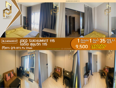 DL24060037 Condo for rent, IDEO Sukhumvit 115  near BTS Pu Chao, ready to move in, call urgently 0656133286 LineID @655ebbvc