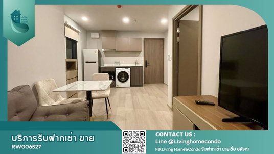 รูปภาพ For rent Life Phahon-Ladprao, Corner room, fully furnished, LH-RW006527