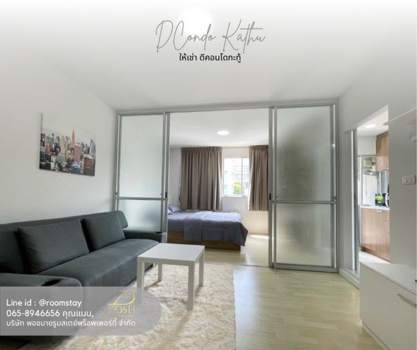  For Rent: DCondo Kathu – Conveniently located in central Kathu  Close to Central Phuke