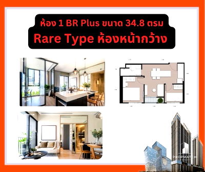 ขายคอนโด : ✨Flash Deal ✨ Nue District R9 ( 2Bed 2Bath 34.8 SQM.) พร้อมอยู่ ! เพียง 4,650,000 บาท Tel.0981315848 @propmatch