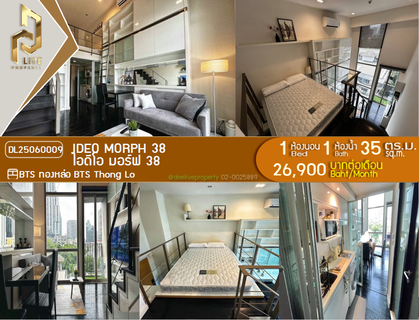 รูปภาพ DL25060009 Condo for rent, IDEO Morph 38 near BTS Thong Lo, ready to move in, call urgently 0614453194 LineID @162cjixi