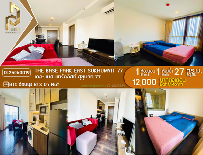 รูปภาพ DL25060019 ให้เช่าคอนโด เดอะ เบส พาร์คอีสท์ สุขุมวิท 77 (The Base Park East Sukhumvit 77) ใกล้ BTS อ่อนนุช พร้อมเข้าอยู่ โทรด่วน 0842740999 LineID @523dslwi