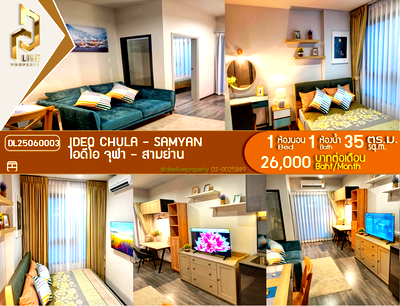 Condos for rent : DL25060003 Condo for rent, IDEO Chula - Samyan near MRT สามย่าน, ready to move in, call urgently 0638692663 LineID @257sxzzu