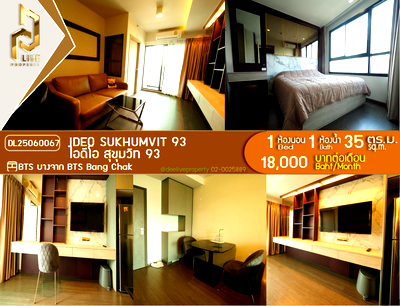 คอนโดให้เช่า : DL25060067 ให้เช่าคอนโด ไอดีโอ สุขุมวิท 93  (IDEO Sukhumvit 93) ใกล้ BTS บางจาก พร้อมเข้าอยู่ โทรด่วน 0638692663 LineID @952jdxxk
