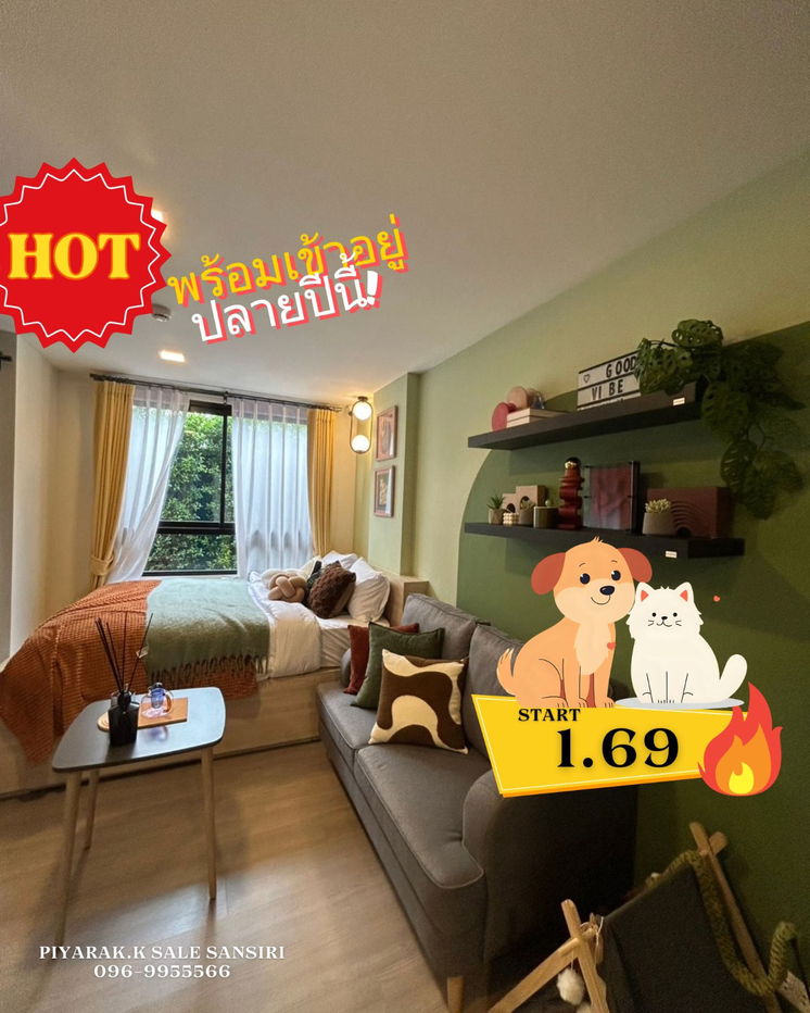 รูป โครงการใหม่ !! 🐾เลี้ยงสัตว์ได้ The Muve Paw Bangkhae ใกล้ MRT เพียง 190 เมตร - รูปที่ 1/27