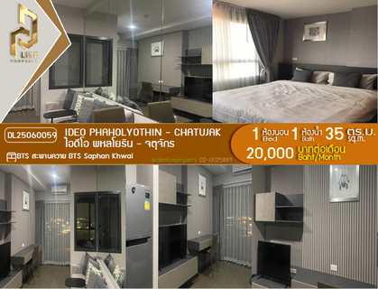 รูปภาพ DL25060059 Condo for rent, IDEO Phaholyothin - Chatujak near BTS Saphan Khwai, ready to move in, call urgently 0653619502 LineID @952jdxxk