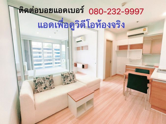 Call : 080-232-9997 The Hotel Serviced Condo ติด MRT บางกระสอ ห้อง 32.65 ตารางเมตร 1 ห้องนอน ชั้น8 วิวเมือง ตกแต่งครบ