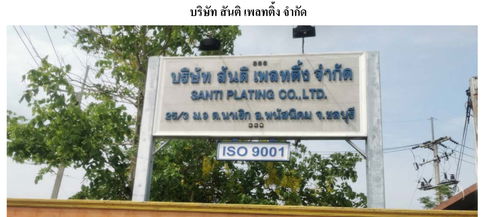 Factory for sale with area Chonburi Province