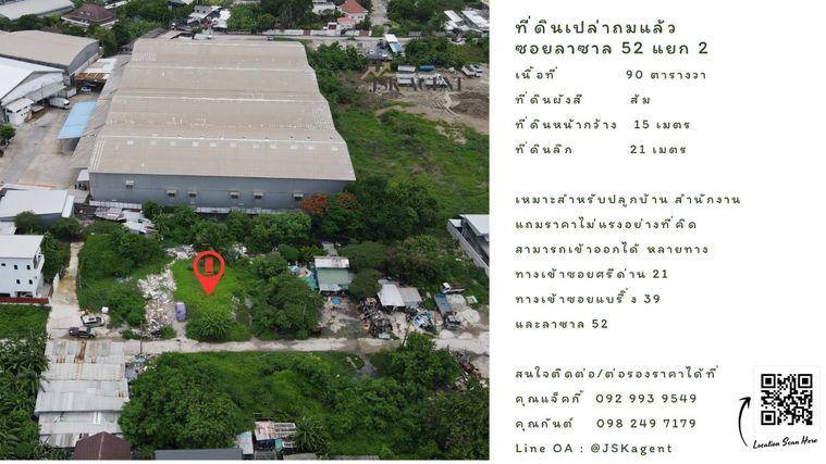 ขายที่ดินเปล่า ถมแล้ว 90 ตารางวา รูปแปลสี่เหลี่ยม ซอยลาซาล 52 แยก 2