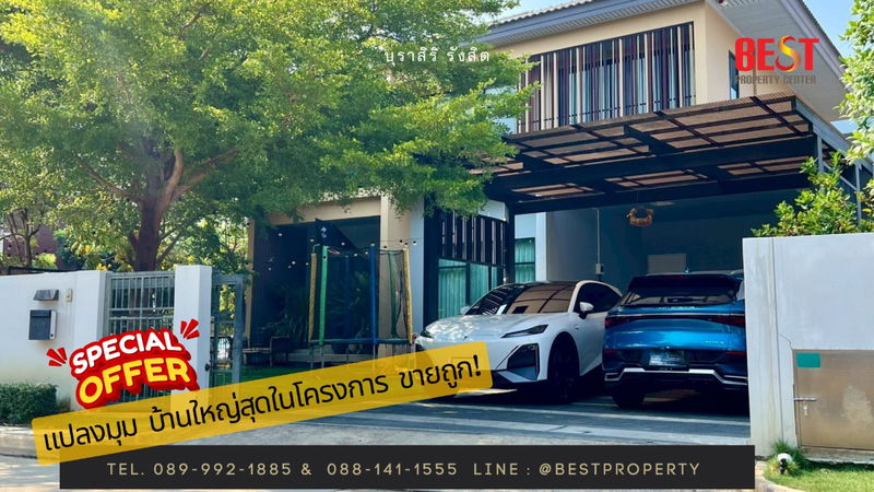 Houses for sale : Exclusive Corner House for Sale. Burasiri Rangsit, Most Luxurious Layout on Oversized Plot
