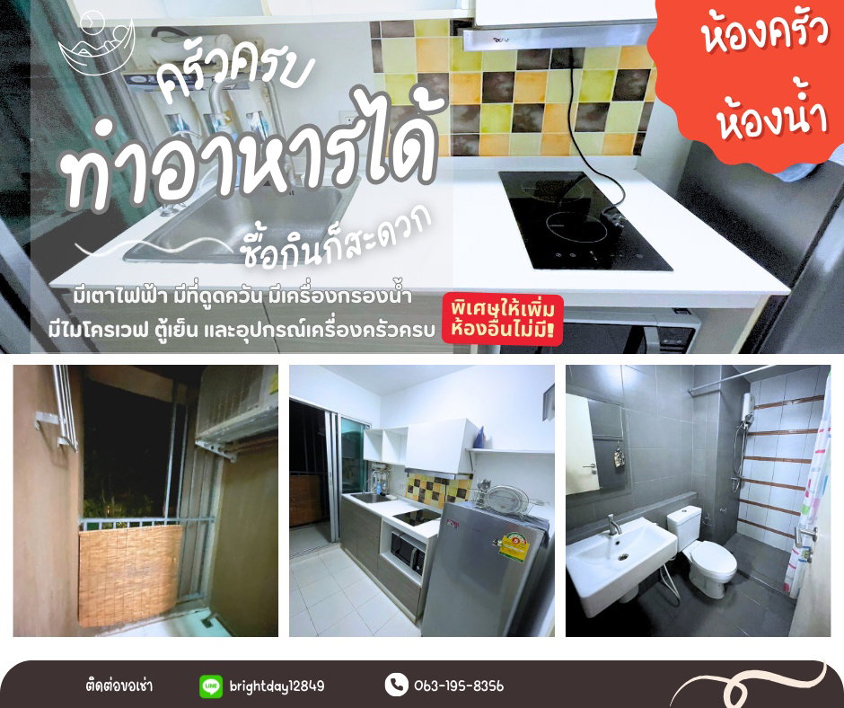 รูป พร้อมอยู่! คอนโดใกล้ ม.กรุงเทพ-ธรรมศาสตร์ เฟอร์ครบ ลดพิเศษ! - รูปที่ 4/43